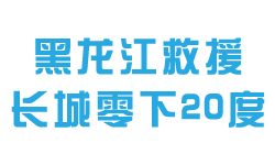 黑龙江冬季电瓶亏电 应急启动电源